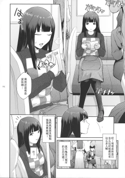 Page 7 of Futajo! 1 | 扶她学园！01