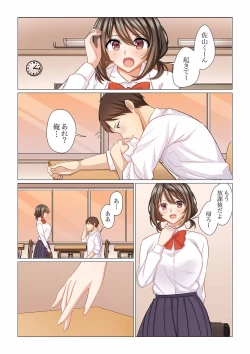 Page 3 of 16 Sai ni Natta Tsuma 15