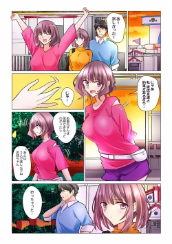 Page 9 of Cool na Niizuma to no Shinkon Seikatsu wa Amari ni mo... Yarashikatta 25