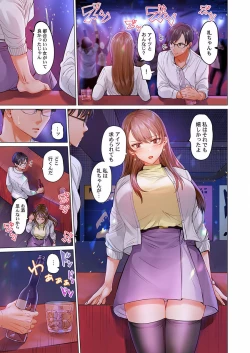 Page 13 of Fuufu Koukan19