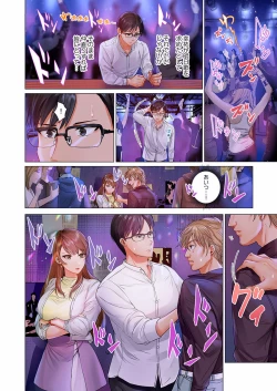 Page 14 of Fuufu Koukan19