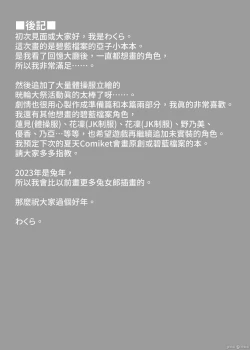 Page 15 of Ako to Youmuin Oji-san.