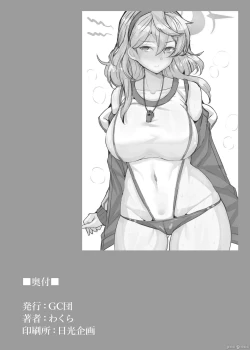 Page 16 of Ako to Youmuin Oji-san.