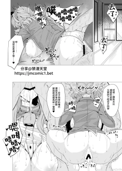Page 8 of Ako to Youmuin Oji-san.
