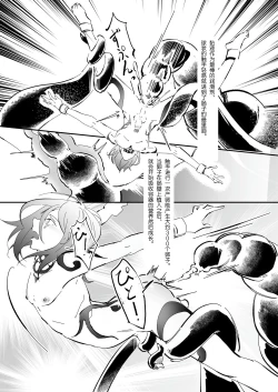 Page 10 of Ikenie Shounen