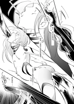 Page 32 of Ikenie Shounen