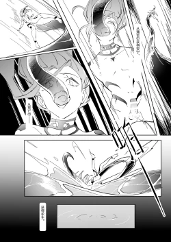 Page 35 of Ikenie Shounen