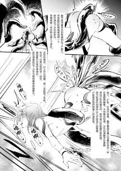 Page 9 of Ikenie Shounen