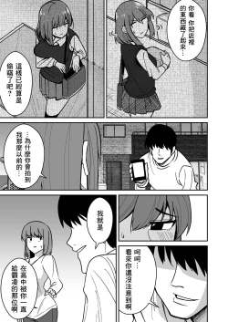 Page 4 of Kyokou Hitozuma o Hametaoshite Kairaku Ochisaseru Hanashi | 操翻巨尻人妻讓她墮落於快樂的故事