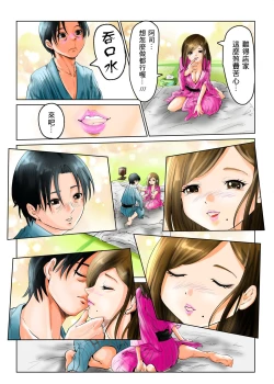 Page 24 of 人妻の元カノと偶然出会ってお泊りセックスしちゃった件。