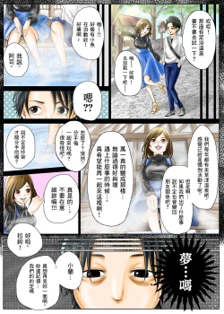Page 3 of 人妻の元カノと偶然出会ってお泊りセックスしちゃった件。