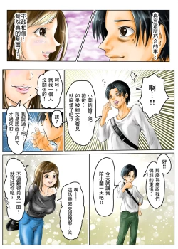 Page 8 of 人妻の元カノと偶然出会ってお泊りセックスしちゃった件。