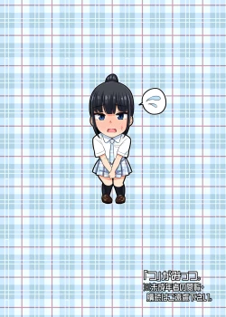 Page 23 of Oshikko Challenge!? | 小便挑战!?