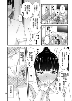 Page 4 of Oshikko Challenge!? | 小便挑战!?