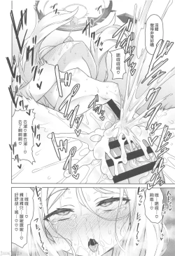 Page 13 of Sorasaki Hina wa Tsukawaretai | 我空崎雛好想被使用