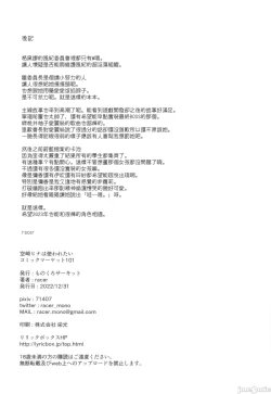 Page 21 of Sorasaki Hina wa Tsukawaretai | 我空崎雛好想被使用