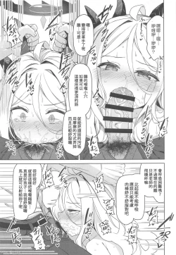 Page 6 of Sorasaki Hina wa Tsukawaretai | 我空崎雛好想被使用