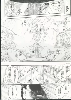 Page 24 of 百華莊10《禁斷戒護 身著白衣的金銀雙煞》