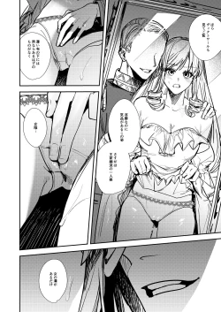 Page 11 of Ubawareta Tachiba