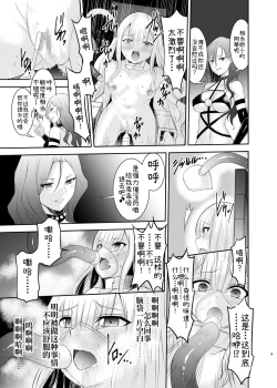 Page 14 of Mahou Shoujo Lily Thearesia no Junansan ni Tsukamari Sennou Choukyou Sareru Mahou Shoujo Monogatari- | 魔法少女莉莉·特蕾希雅的受难 ―魔法少女被邪恶的女干部抓住洗脑调教的故事―