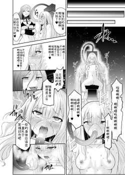 Page 15 of Mahou Shoujo Lily Thearesia no Junansan ni Tsukamari Sennou Choukyou Sareru Mahou Shoujo Monogatari- | 魔法少女莉莉·特蕾希雅的受难 ―魔法少女被邪恶的女干部抓住洗脑调教的故事―