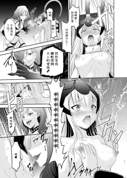 Page 16 of Mahou Shoujo Lily Thearesia no Junansan ni Tsukamari Sennou Choukyou Sareru Mahou Shoujo Monogatari- | 魔法少女莉莉·特蕾希雅的受难 ―魔法少女被邪恶的女干部抓住洗脑调教的故事―