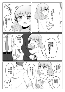 Page 16 of Iroha no Happy Sainie Days: Zenpen | 彩羽的快乐催眠自慰日记:前篇