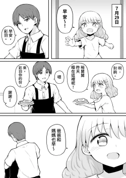 Page 54 of Iroha no Happy Sainie Days: Zenpen | 彩羽的快乐催眠自慰日记:前篇