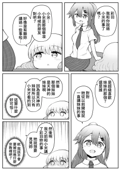 Page 30 of Iroha no Happy Sainie Days: Kouhen | 彩羽的快乐催眠自慰日记:后篇