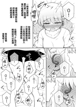 Page 33 of Iroha no Happy Sainie Days: Kouhen | 彩羽的快乐催眠自慰日记:后篇