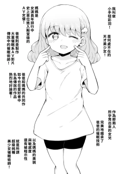 Page 4 of Iroha no Happy Sainie Days: Kouhen | 彩羽的快乐催眠自慰日记:后篇