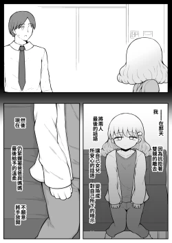 Page 55 of Iroha no Happy Sainie Days: Kouhen | 彩羽的快乐催眠自慰日记:后篇