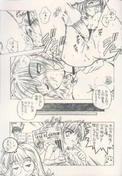Page 12 of Bokurano Omaturi