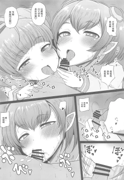 Page 13 of Kirayaba Bitch Hikaru-chan