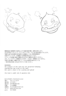 Page 21 of Kirayaba Bitch Hikaru-chan