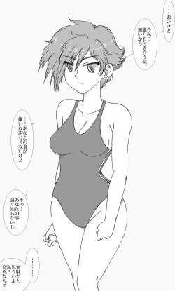 Page 2 of Suieibu no Kasumichan, Satsugai sareru