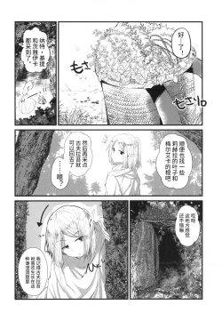 Page 6 of Kusurishi Elf♂ ga Tsugou no Yoi Seitenkan Shokushu to Deatta Koto de Jinsei Daiseikou Suru Hon | 精灵♂药师碰巧遇到性转换触手后人生大成功的本子