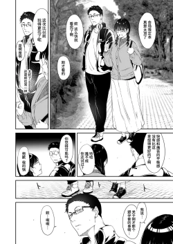 Page 10 of Otaku Tomodachi to no Sex wa Saikou ni Kimochi Ii