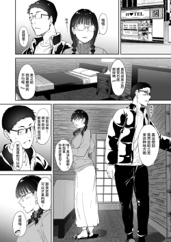 Page 12 of Otaku Tomodachi to no Sex wa Saikou ni Kimochi Ii