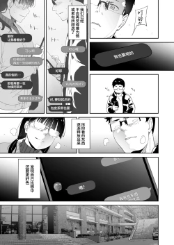 Page 35 of Otaku Tomodachi to no Sex wa Saikou ni Kimochi Ii