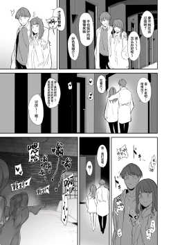 Page 45 of Otaku Tomodachi to no Sex wa Saikou ni Kimochi Ii