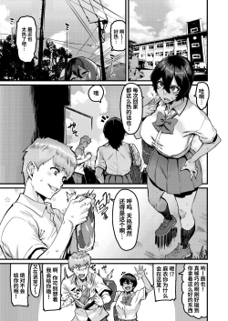 Page 3 of no Hou ga Zutto Mae kara Suki datta noni