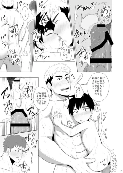 Page 21 of Jikangai-Nyuyoku 3 | Overtime Bathing 3