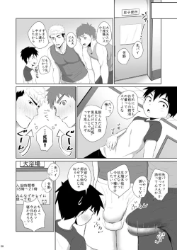 Page 28 of Jikangai-Nyuyoku 3 | Overtime Bathing 3