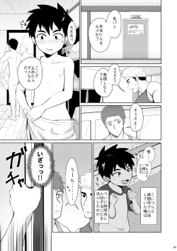 Page 3 of Jikangai-Nyuyoku 3 | Overtime Bathing 3