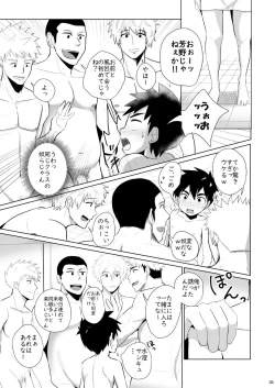 Page 4 of Jikangai-Nyuyoku 3 | Overtime Bathing 3