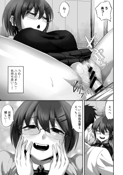 Page 101 of COMIC Gucho Vol. 14