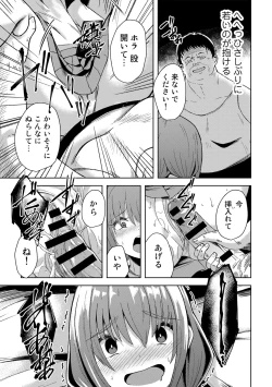 Page 119 of COMIC Gucho Vol. 14