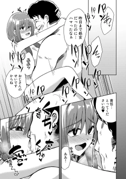 Page 129 of COMIC Gucho Vol. 14