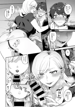 Page 28 of COMIC Gucho Vol. 14